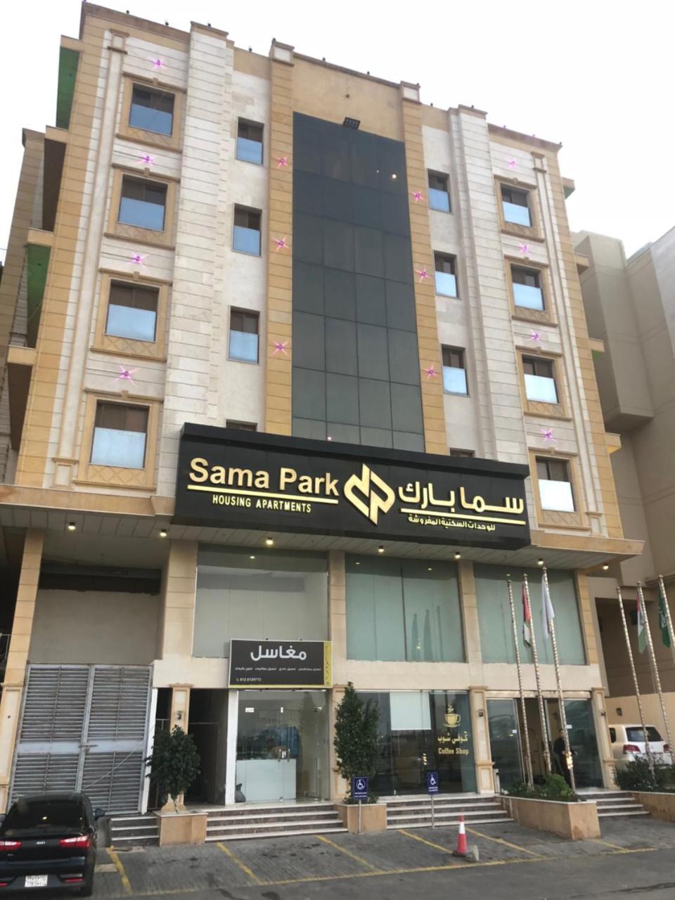 Sama Park Hotel 吉达 外观 照片